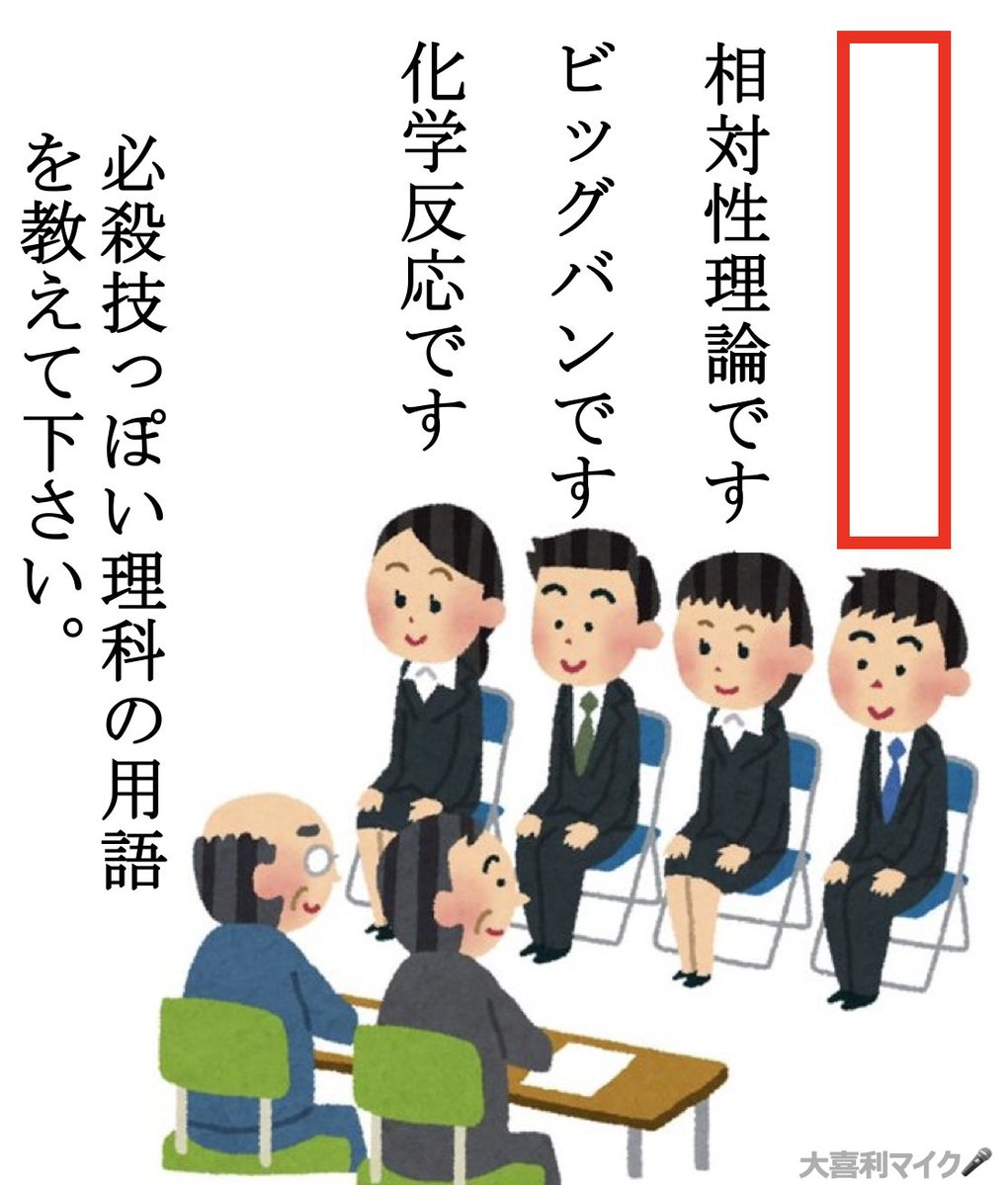 oogiri_MIKE's tweet image. 【大喜利】(フォローお願いします🙇‍♀️⤵️）
⬜に入る言葉とは？🤔🎤