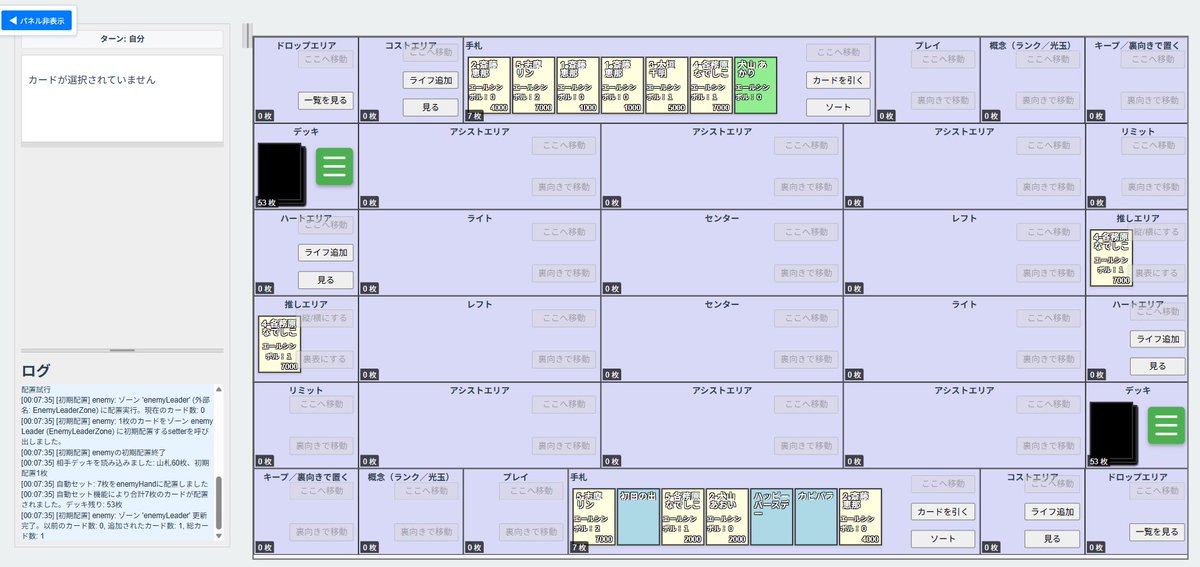 TogakushirayT's tweet image. こちらの「TCGSim」というサイトでOSICAのプレイシートとゆるキャン△のチュートリアルデッキを作成しましたので配布します。

ゆるキャン△チュートリアルデッキ：
tcgsim.net/public/decks/6…

OSICA-プレイシート：
tcgsim.net/public/zone-la…

#TCGSim　#OSICA
