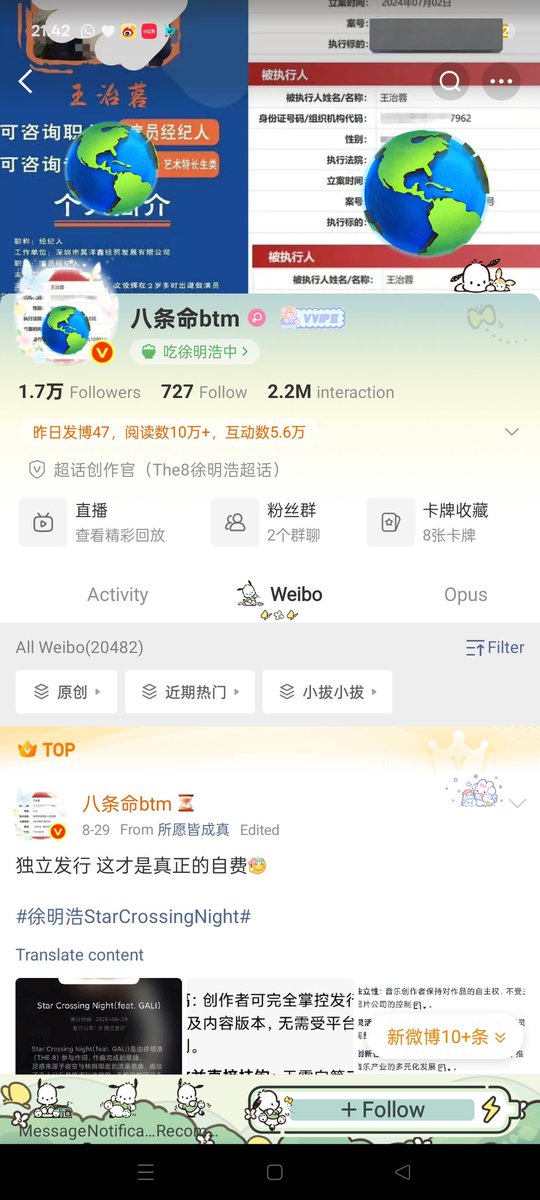 The8 akgae posting Junhui's mom personal data as profile pictures on Weibo and spreading false rumors. This behavior is unacceptable and can cause serious harm to Junhui and his family. 

We urge Pledis to take legal action!!!
