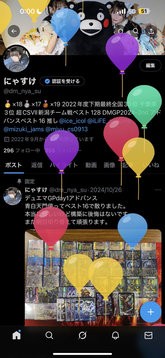 おかわから退勤後電車内で22歳迎えました。今年の目標は就活頑張ります。みなさん喋ってくれてありがとうございます。これからもよろしくお願いします。