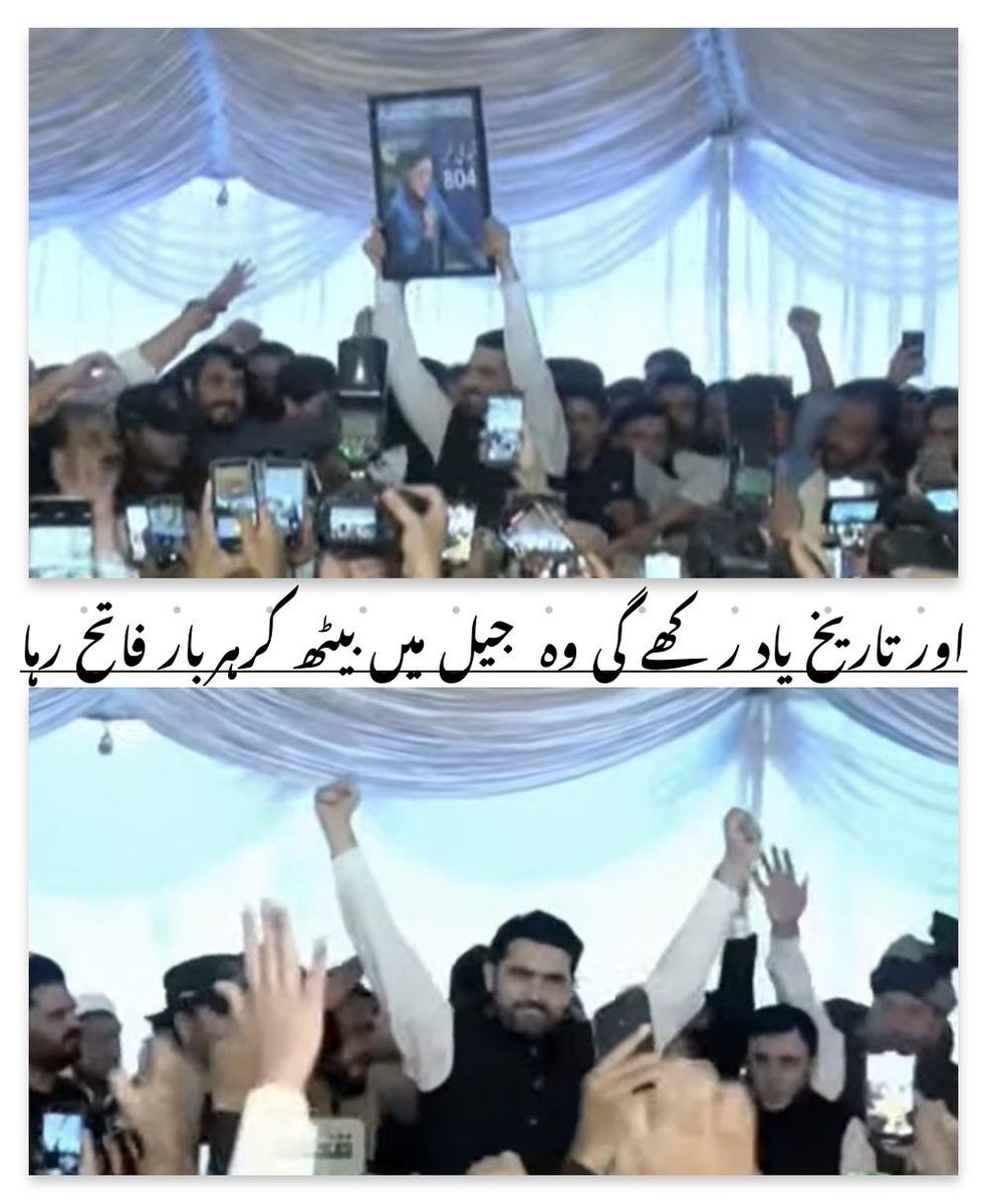 وتُعِزُّ مَنْ تَشَاءُ وَتُذِلُّ مَنْ تَشَاءُ 

بےشک ﷲ جسے چاہے عزت دے اور جسے چاہے ذلت دے۔ "
#cmkpsohailafridi