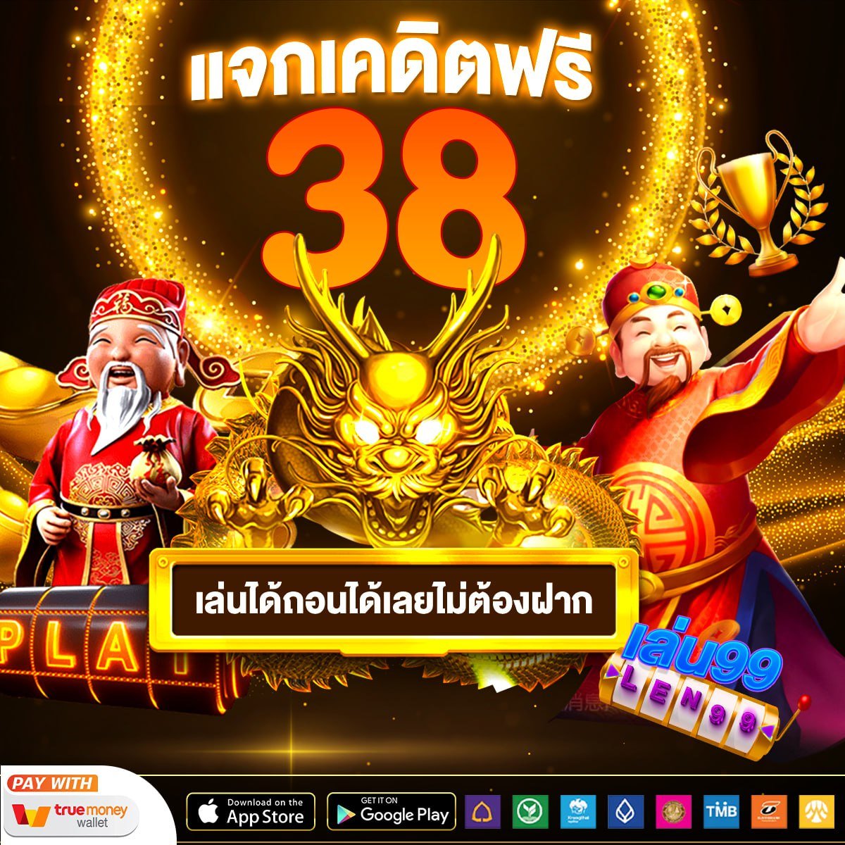 5pjihq's tweet photo. 🪯 #Len99
🔰 เครดิตฟรี 38 ฿ ไม่แชร์ 1 ยูส 1 สิทธิ์
🪅 เทิร์นโอเวอร์ 20 เท่า (ได้ / เสีย)
◾ถอนได้สูงสุด 100 บาท
▪️แจ้งรับกับแอดมิน แอดไลน์หน้าเว็บ✓
👉:https://t.co/227IQYLZst
กดรีทวิต♻️กดติดตาม📳กดหัวใจ💜
คอมเม้น #แจกจริง https://t.co/UwA7Wd9RCO
