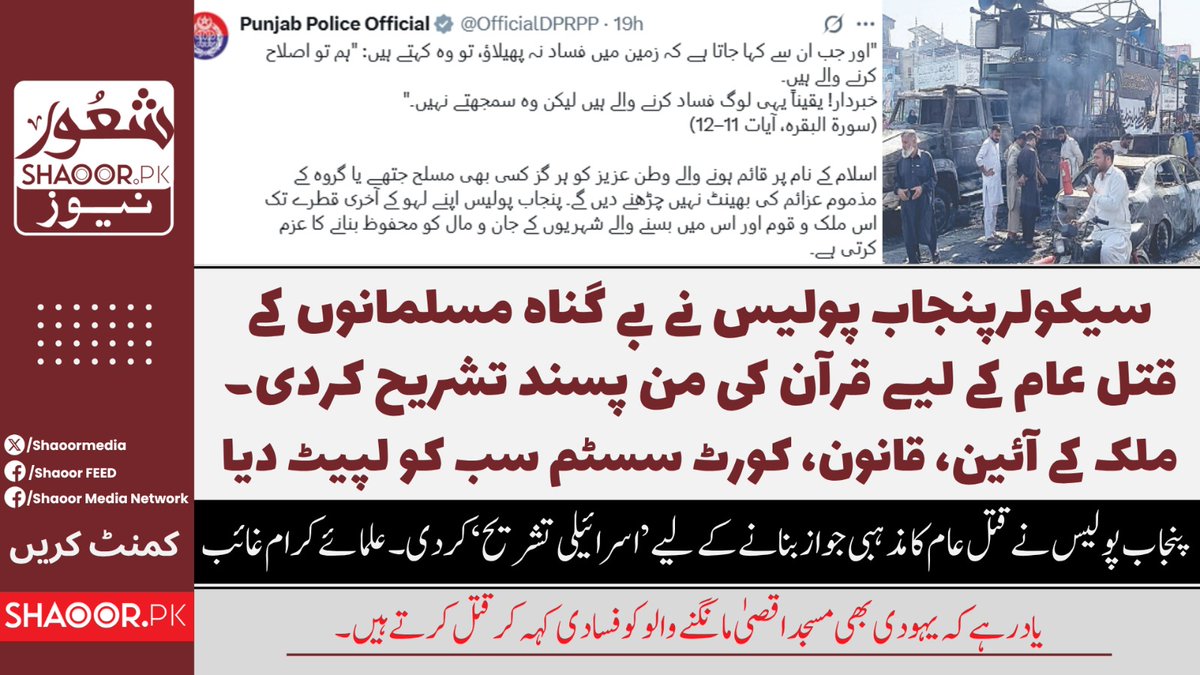 Shaoor.pk tweet media