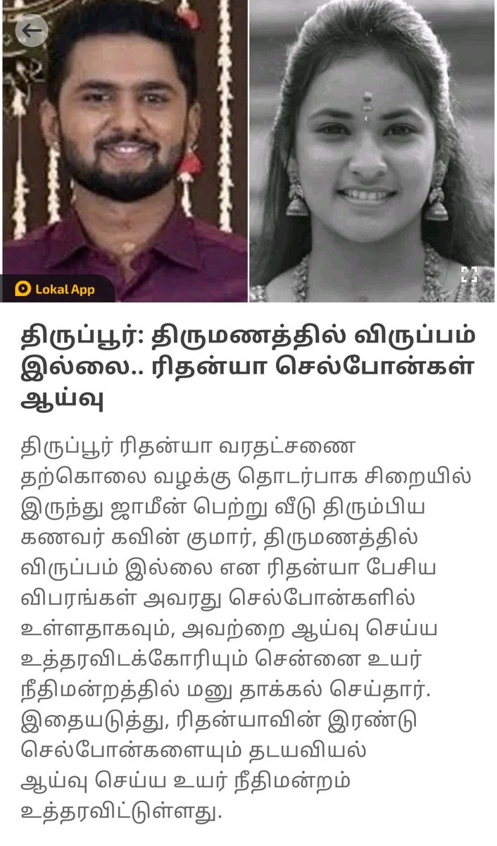 நிதி வெல்லும் ங்கறதுக்கு ஒரு எ. க 

திருமணத்தில் விருப்பம் இல்லை வேற காதல் இருந்துச்சு அதனால இறப்பை தேடியிருக்கலாம்னு செத்த பொண்ண மீண்டும் சாவடிப்பானுக 

வரதட்சிணை கொடுமை நிறுபிக்கப்படவில்லைனு இவனையும் விட்ருவாங்க... 

#rithanya #ரிதன்யா