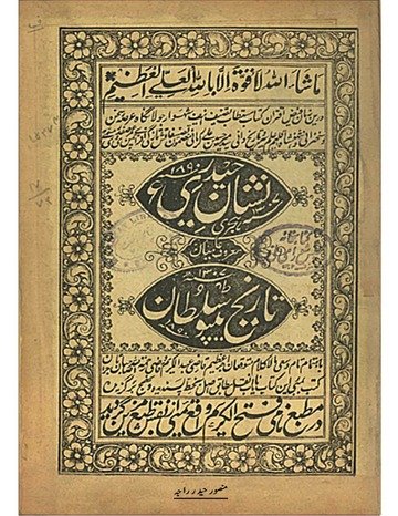 Indian Military History .. tweet media