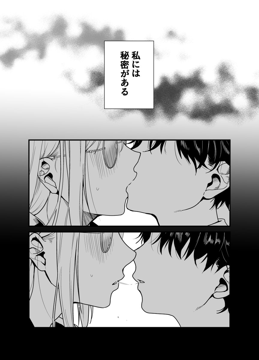 tetora_pot06's tweet photo. 【DLsite】成瀬先生は××しか愛せない【配信中】sample DLsiteがるまににて配信されました!https://t.co/z1RhSwA16W※無理矢理／寝取られ表現あります
 総ページ数80P(本文78P) 
標準価格８８０円 (1/5) https://t.co/khN7t6u57o