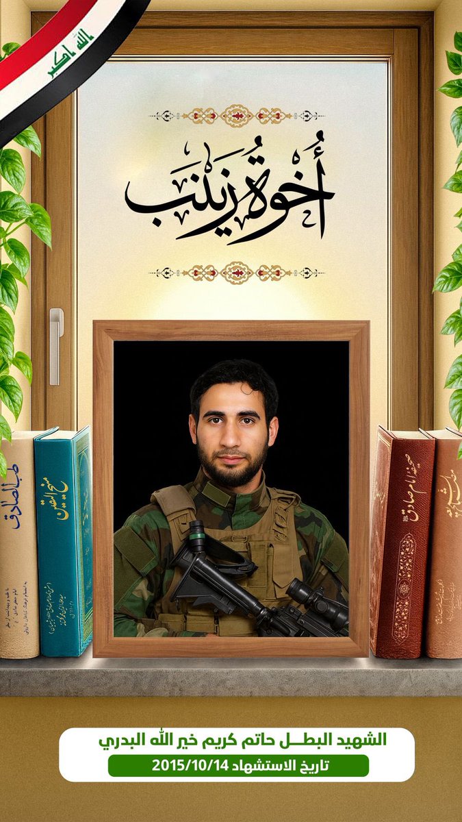 ذكرى العروج 
#٢٠٢_حركة_الصادقون