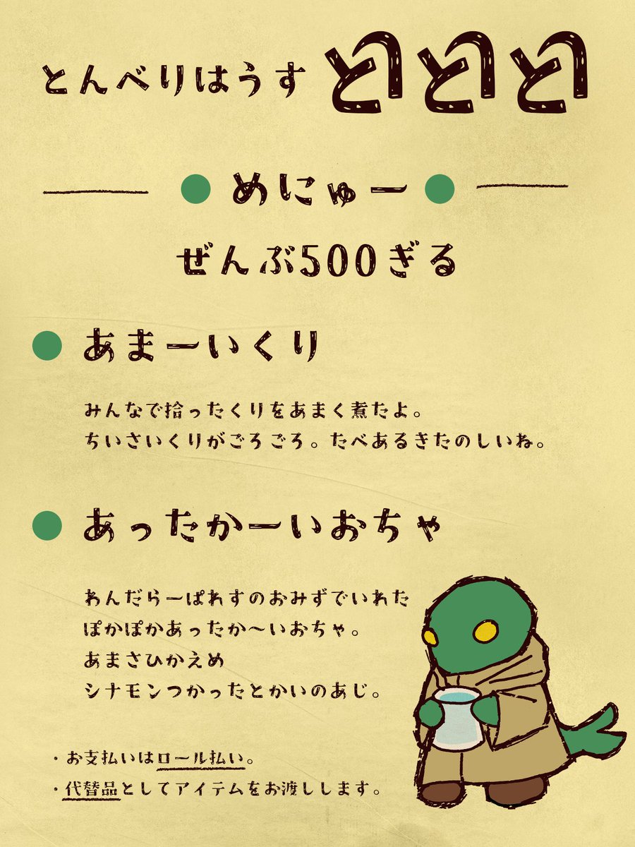 あき を おいしくたべようね
ことしも くりを あまーく にたよ。

ことしは とんべり いっぴきで いきます
ちょと またせたら ごめんね。

 #アレキ鯖青空市
