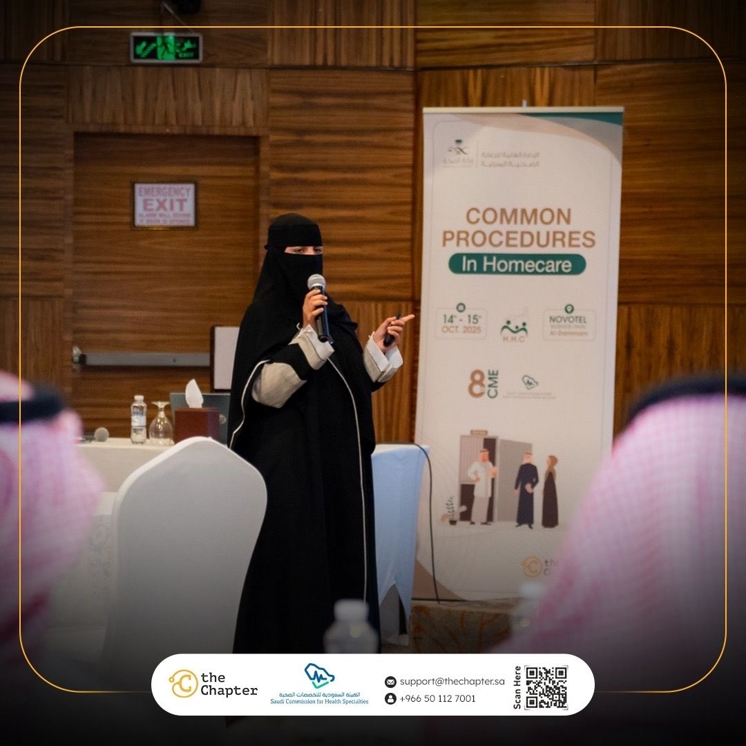 the_Chapter_'s tweet image. من الرياض إلى المنطقة الشرقية 

نواصل في #ذا_تشابتر تنفيذ مشروع “تدريب وتطوير الرعاية الصحية المنزلية”
تحت إشراف وزارة الصحة، مستهدفين كوادر الرعاية الصحية المنزلية في جميع مناطق المملكة.

نُمكّن الكفاءات… ونرتقي بجودة الحياة.