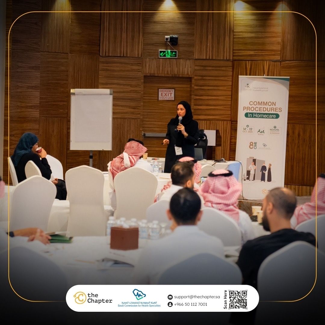 the_Chapter_'s tweet image. من الرياض إلى المنطقة الشرقية 

نواصل في #ذا_تشابتر تنفيذ مشروع “تدريب وتطوير الرعاية الصحية المنزلية”
تحت إشراف وزارة الصحة، مستهدفين كوادر الرعاية الصحية المنزلية في جميع مناطق المملكة.

نُمكّن الكفاءات… ونرتقي بجودة الحياة.