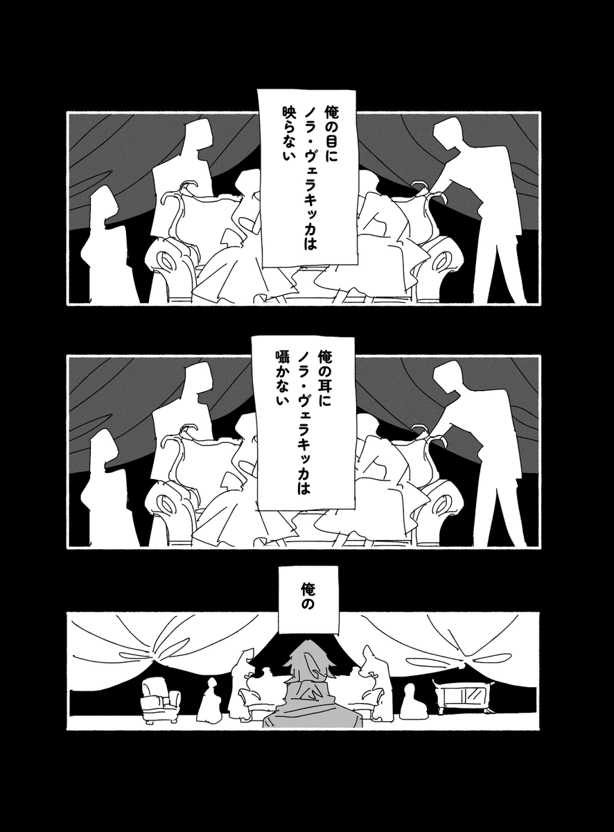 go3ji's tweet photo. 『〇〇の初恋は実らない』
⚠️ヴェラキッカのネタバレを含みます https://t.co/TqUYjN761A