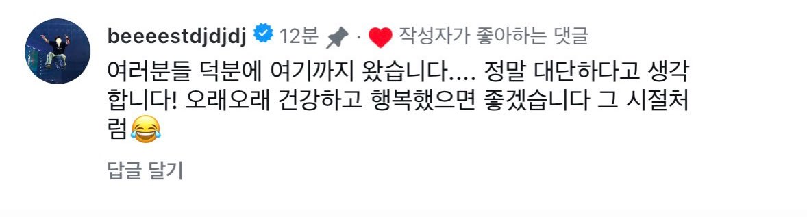 251016 어어 인스타그램 속 두준 댓글💖
#하이라이트 #비스트 #윤두준 #두준 #YOONDUJUN