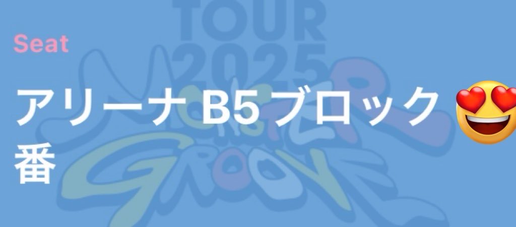 本当に楽しみすぎて夜しか寝れません🤩