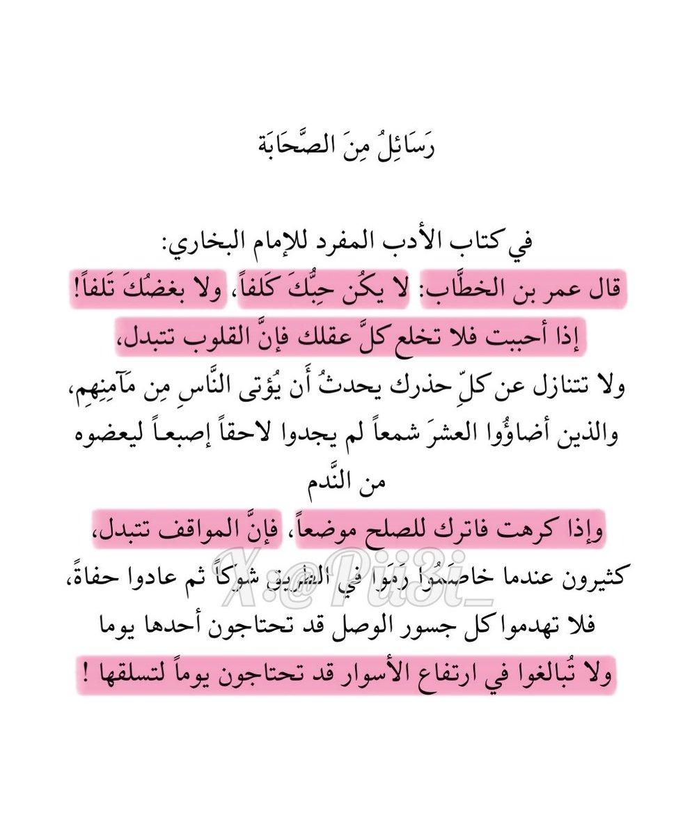 عائشة (@pii3i_) on Twitter photo 