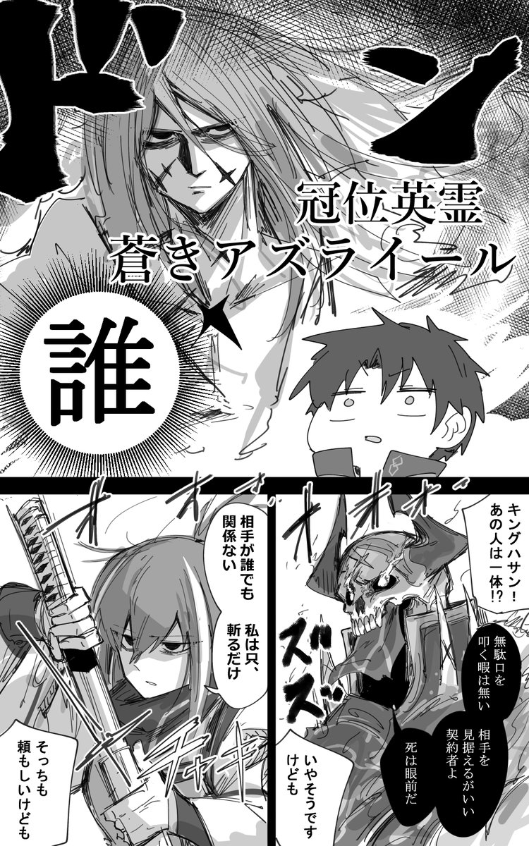 ニュー冠位