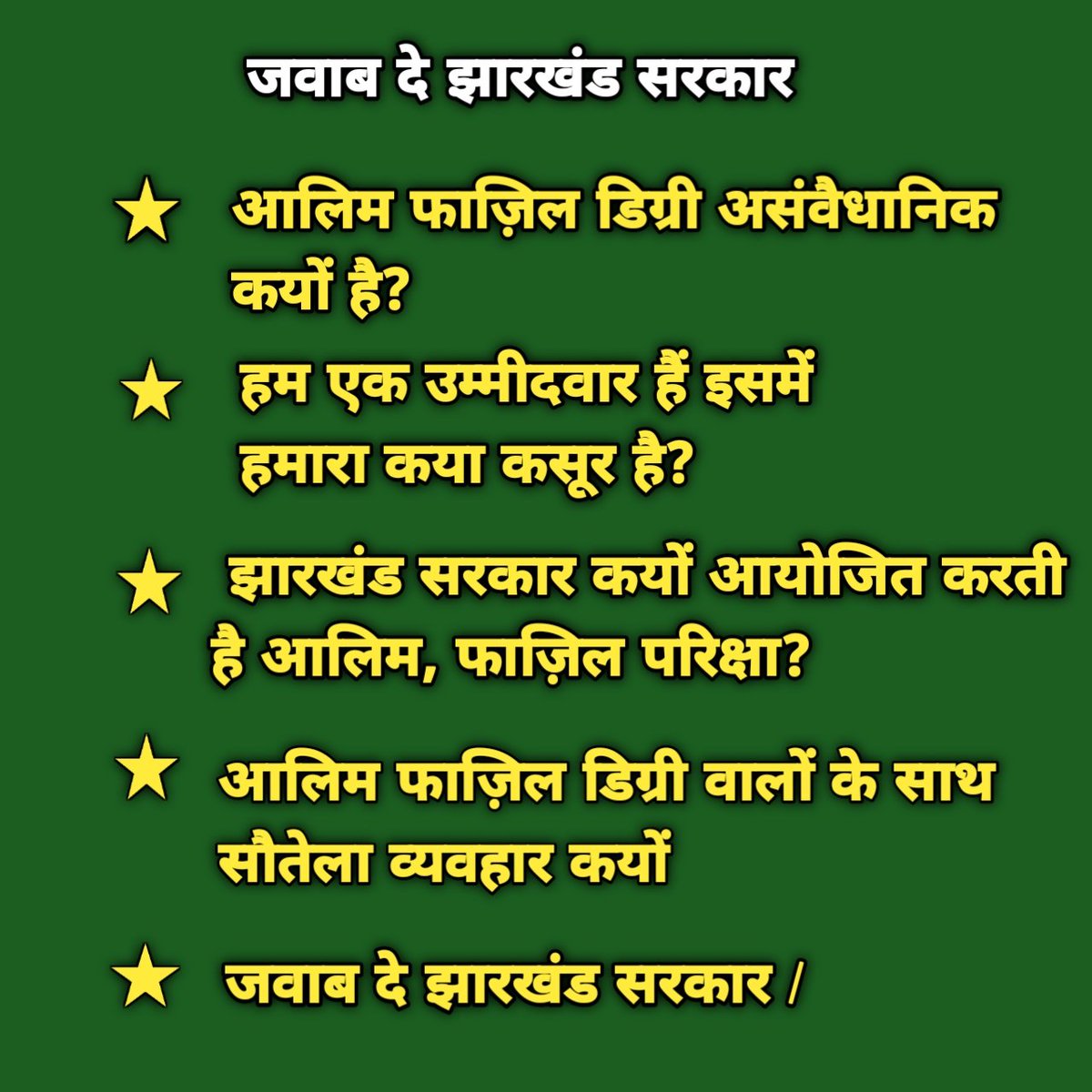 AshshariaCentre's tweet photo. बहुत ना इंसाफी सर जी बहुत ना इंसाफी https://t.co/JvoDUp59Wr