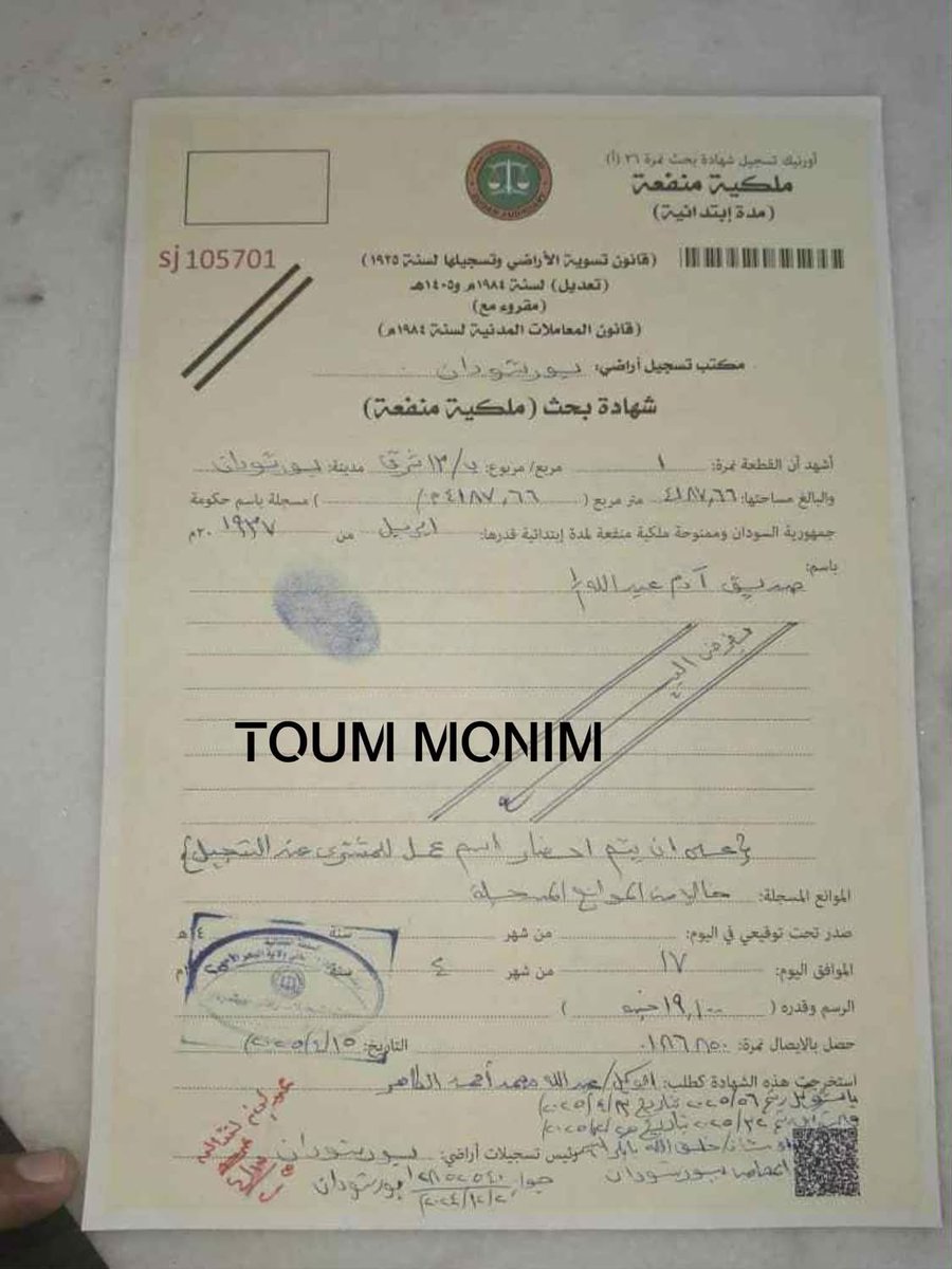 فساد رئيس مجلس إدارة بنك تنمية الصادرات.. صديق ودعة

رشحت الوسائط اليوم بتهنئة من صديق ودعة رئيس مجلس إدارة بنك تنمية الصادرات للمحافظة الجديدة للبنك المركزي والأمر عادي ان يقوم رئيس مجلس إدارة بنك بتهنئة صاحب اعلي سلطة نقدية في البلد.... لكن وراء التهنئة هنالك ملفات مستترة بطلها