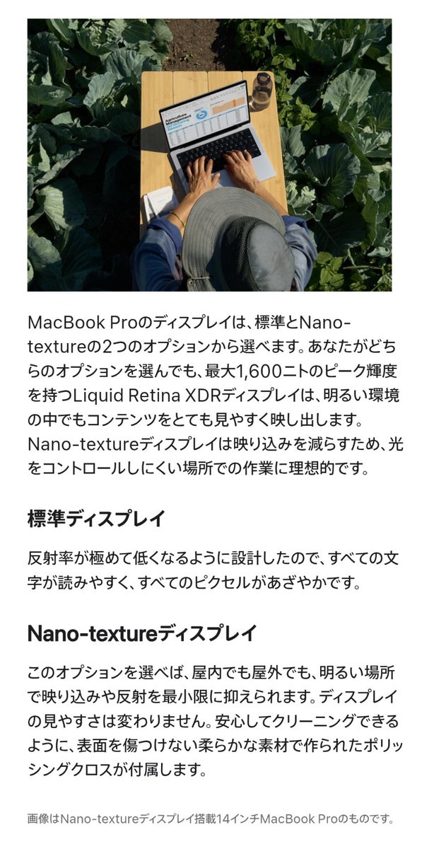 M5 MacBookPro、ディスプレイの選択って前からできたっけ