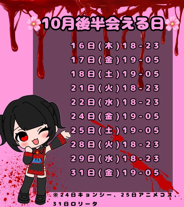 みざりーのツイート