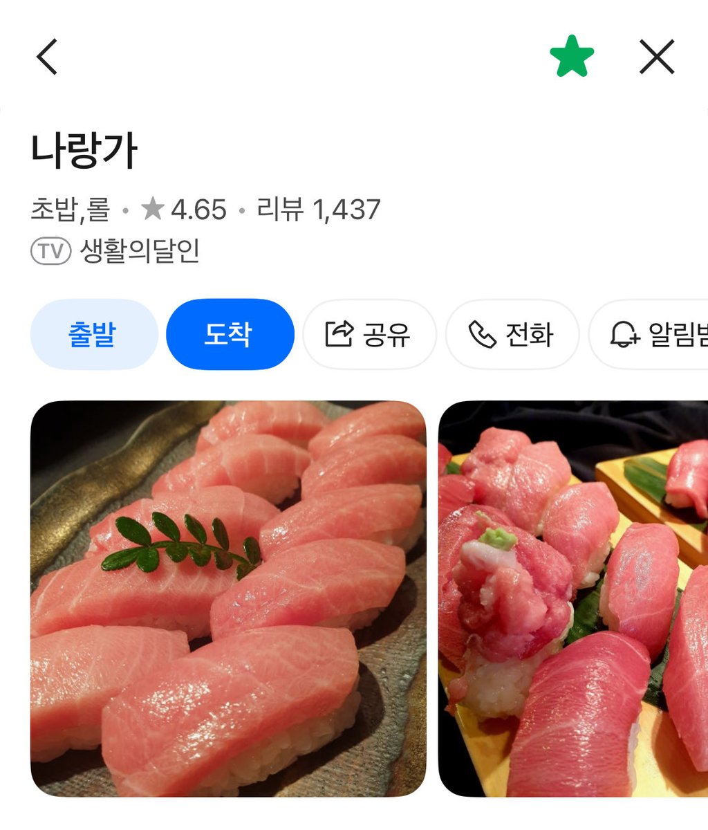 맛집 좋아하는 친구가 어느날 개쩌는 스시집을 갔다왔다길래
헐 어딘데!! 했더니
나랑 가 &lt; 이러는거임
묘하게 박력있어서 ㅋㅋ어어//너랑 가야지 했는데