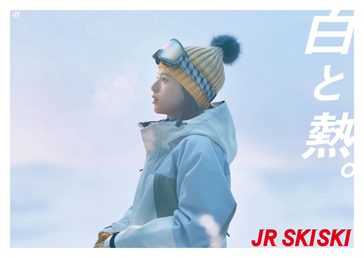 だんだん寒くなってきて、そろそろスノボーの季節やなと。JR SKISKI見てアップでもはじめましょかと。今年はおれを出演させてくれと。もちろん相手は架純で頼みますよと。