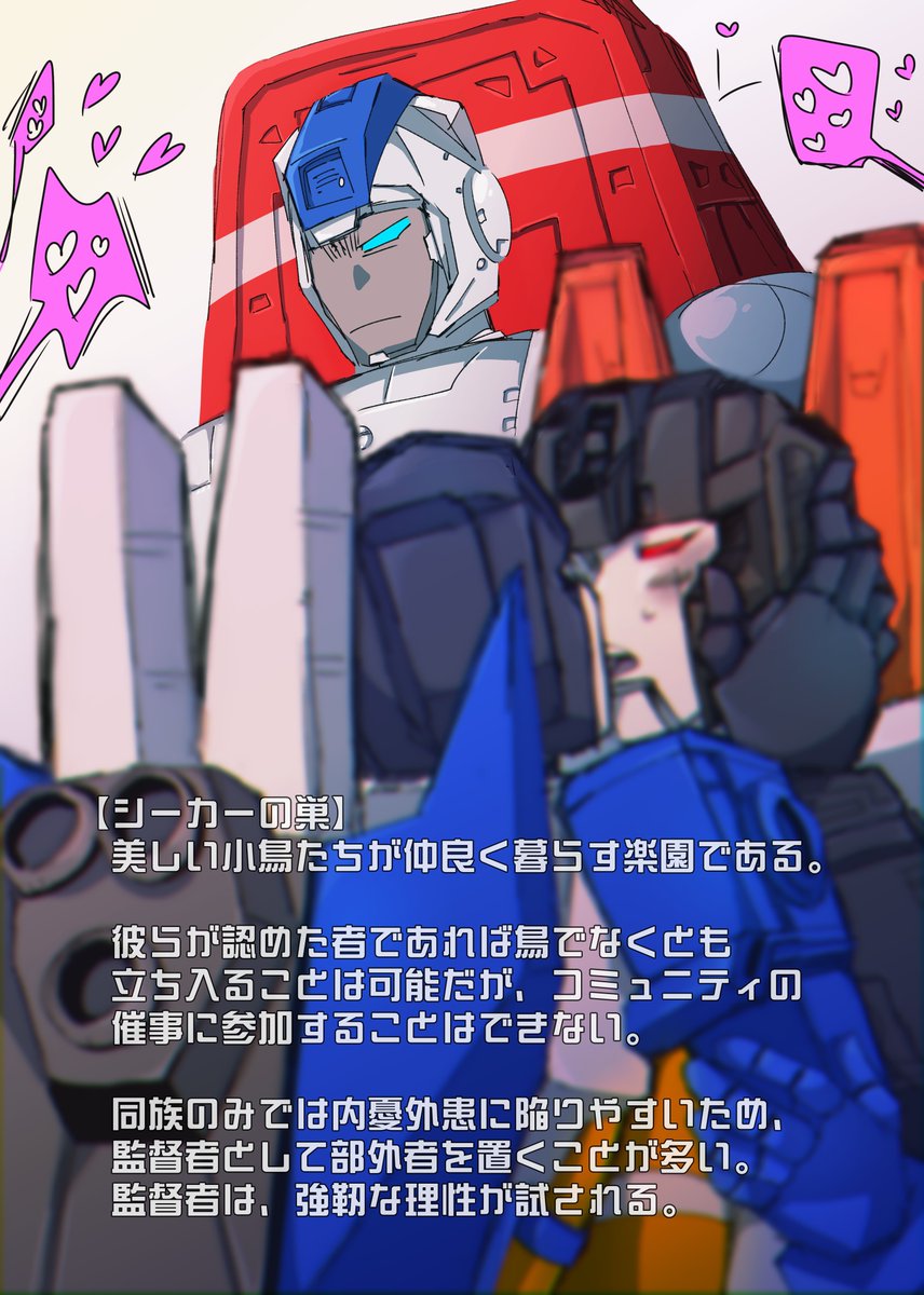 シ～カ～のリ～ダ～