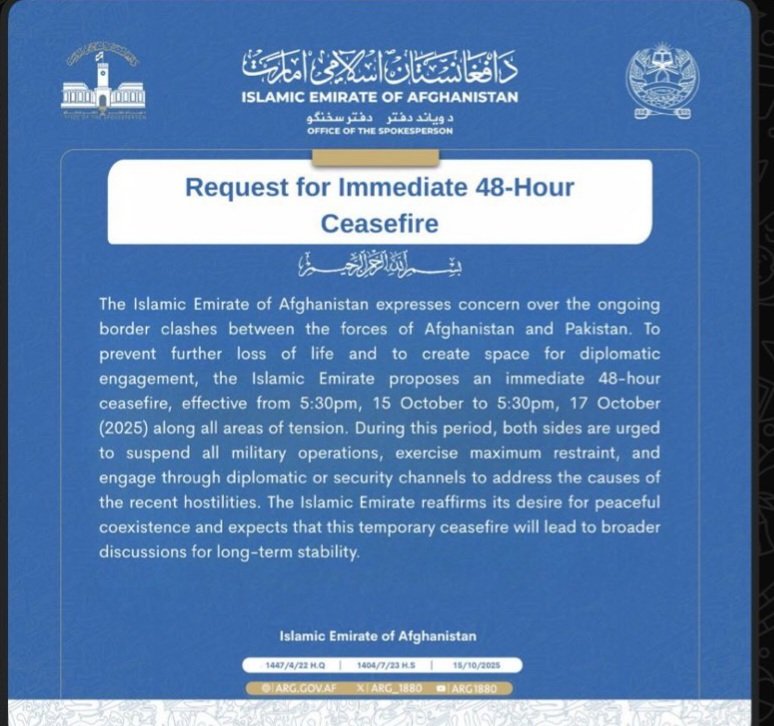 افغانستان کی جانب سے پاکستان کو کی گئی جنگ بندی کی درخواست سامنے آ گئی۔