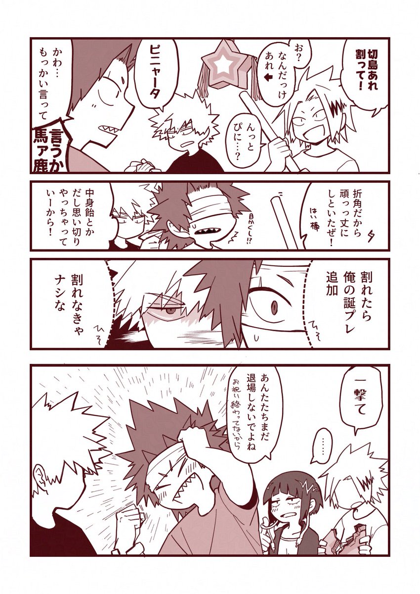 リコピン🍅 (@mha_4213) / Posts / X リコピン🍅 (@mha_4213) / Posts / X