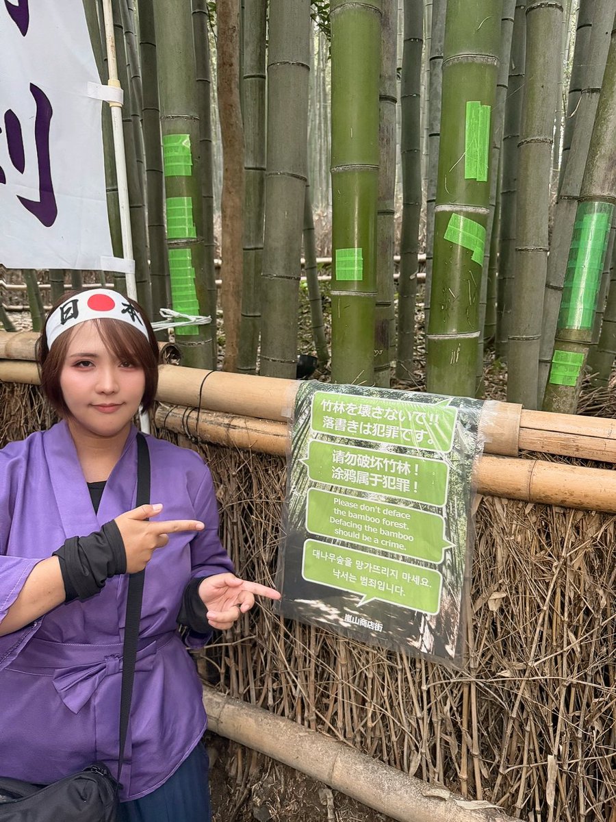 京都嵐山竹林の小径落書き被害急増とニュースを見て早速パトロールに参りました。
日本の古き良き観光地を荒らす外国人は許したらダメです。
夫もなんて事をと怒りを露わにしていました。