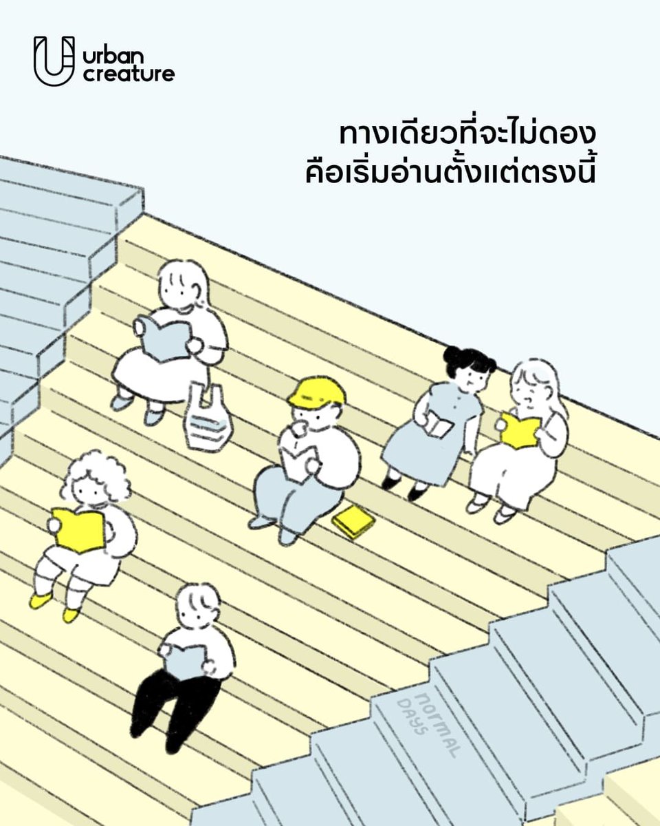 วันธรรมดาของคนไปงานหนังสือ

#UrbanCreature #NormalDays