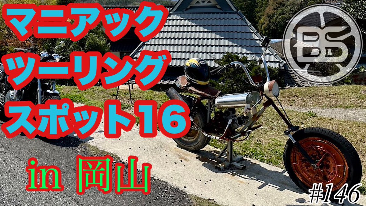 bank_sensor's tweet photo. 動画アップしました！

motovlog  # 146

https://t.co/AtUcn1vv68

#モトブログ
#BANKSENSOR 
#マニアックツーリングスポット https://t.co/NX5310aqno