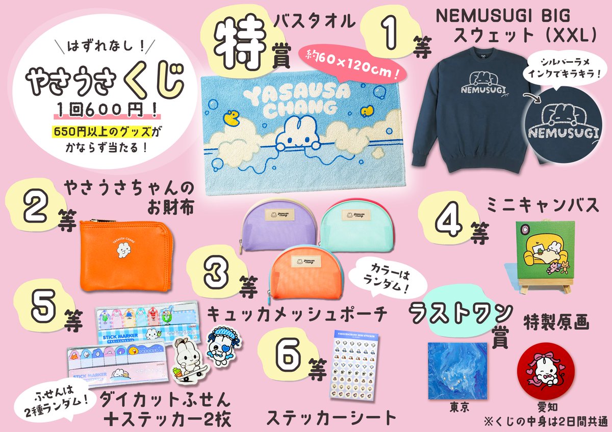 うごくちゃん バスタオル ステッカー 吸水速乾バスタオル クレヨンしんちゃん（アクション仮面