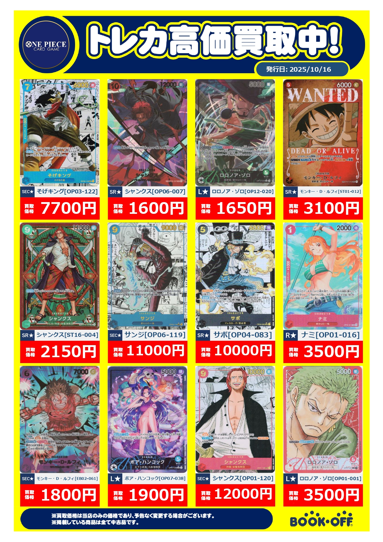 トレカ　大量　まとめ売り　引退品　遊戯王　ポケモンカード　デュエマ　ワンピース トレカ 大量 まとめ売り 引退品 遊戯王 ポケモンカード デュエマ