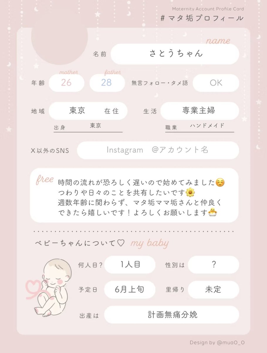 さとう tweet media