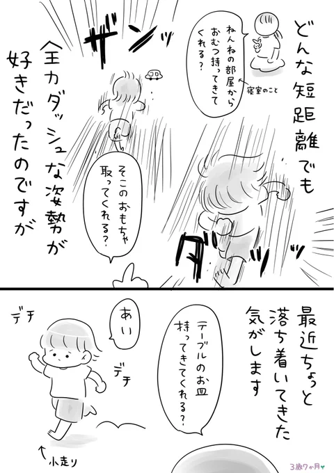 育児絵日記です🌷

所作に落ち着きが出てきた気がしなくもない 