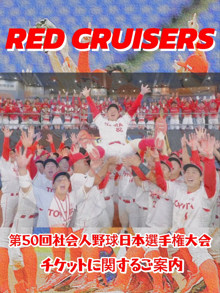 公式】トヨタ自動車硬式野球部 on X