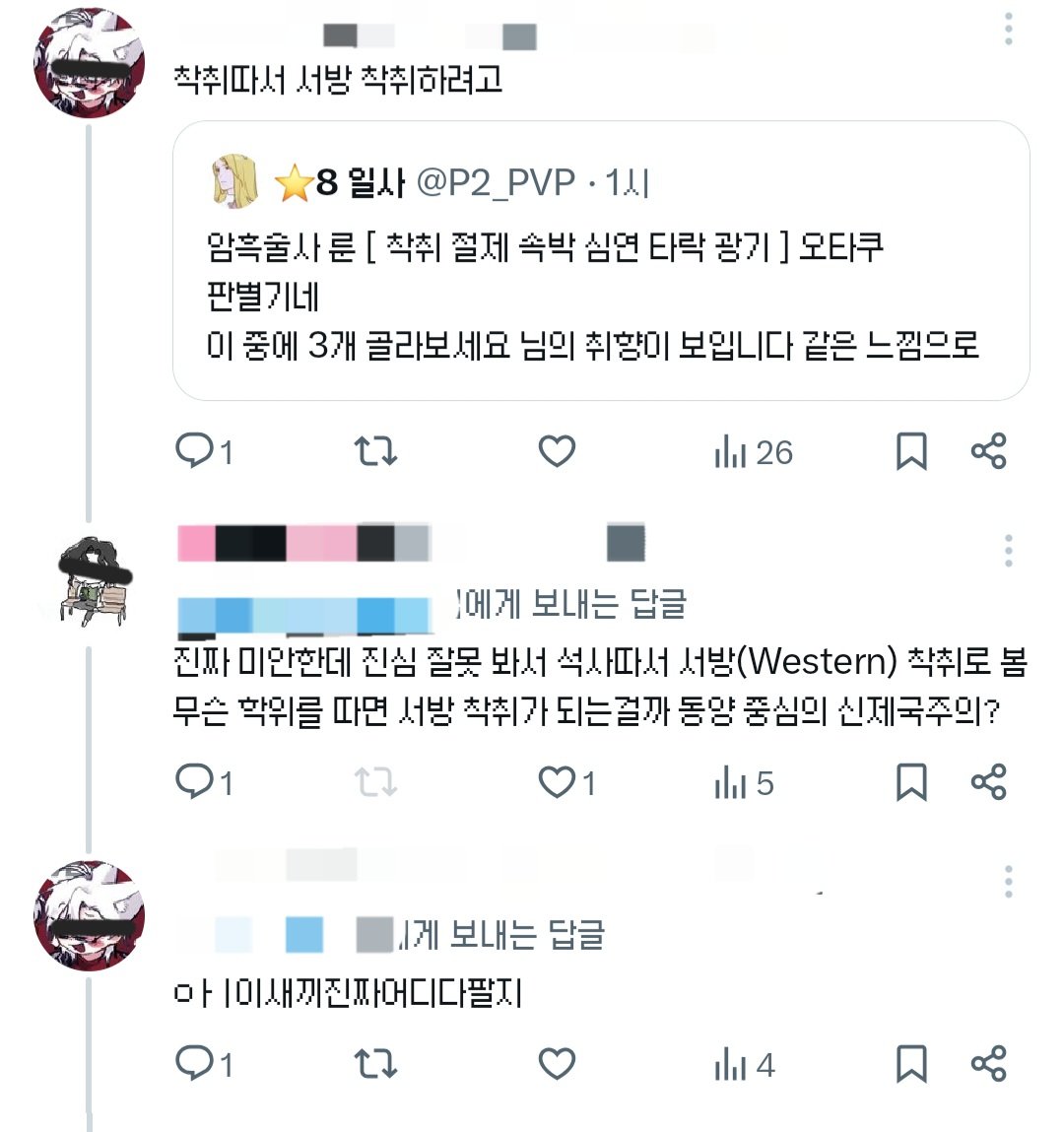Timeline_Altar's tweet photo. 트친팝니다
사용감있음 https://t.co/X8OCh2RXV3