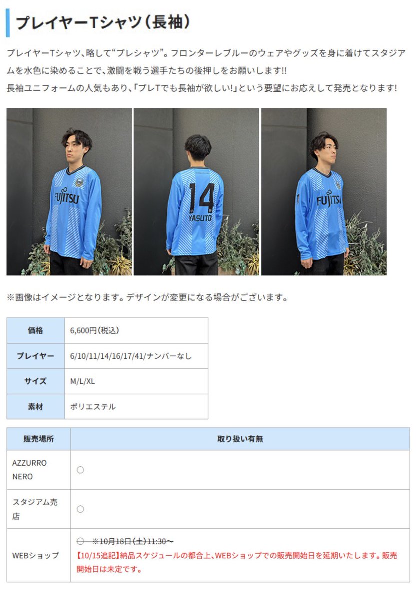 asics 川崎 Frontale支給品 長袖トレーニングシャツ No.95 asics 川崎 Frontale支給品 長袖トレーニングシャツ No.95 2025