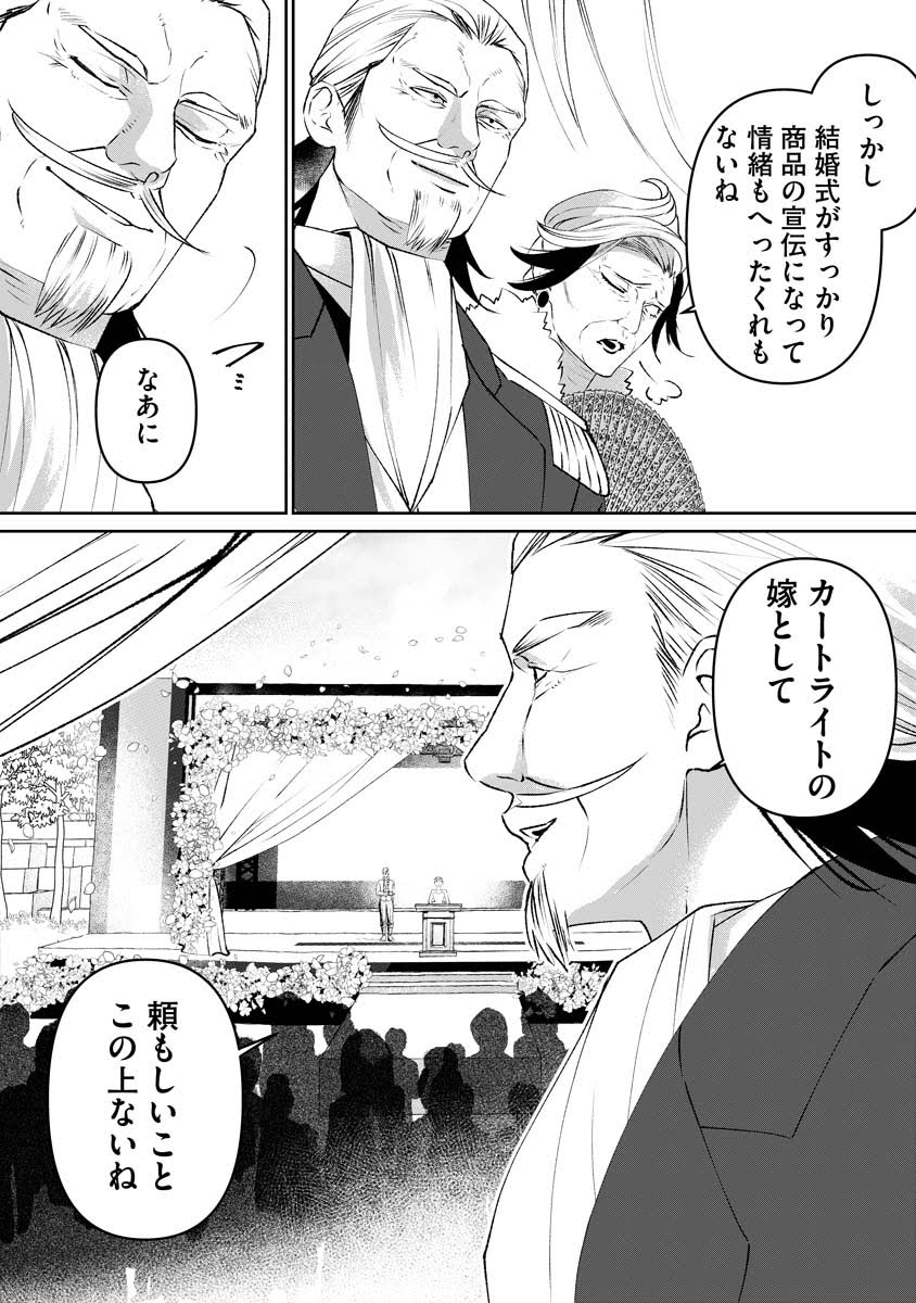 🆕続話更新🆕 ────── 能ある夫人は離縁届けを叩きつける 桃月は