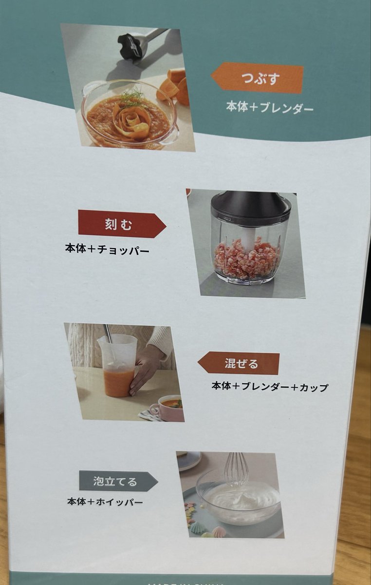 結婚した当初のフードプロセッサーで冷凍バナナと豆乳でシェイク作ったら中身が全部飛び出て心折れてしまい、娘のア〇ゾ〇プライム会員を利用してブレンダー買いました(笑)
大きなブラウンマッシュルーム見つけたのでポタージュ🤤鍋の中でウィーン！っやりたかったの！滑らかの出来た🙌