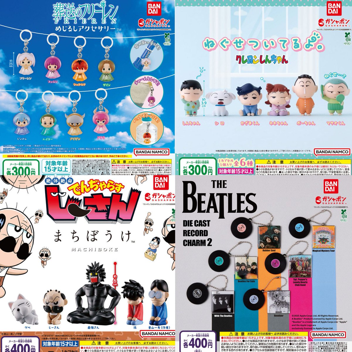 ①12種入荷しました