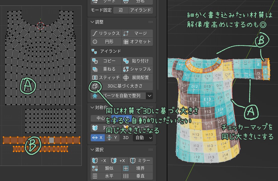 mio3io's tweet image. チェッカーマップを使用するとき、同じ材質のUVは解像度を揃えておくとBlenderやSubstance Painterで材質を割り当てるときに同じレイヤーが使用できます。違っていると生地の粗さなどが変わってしまうので面倒