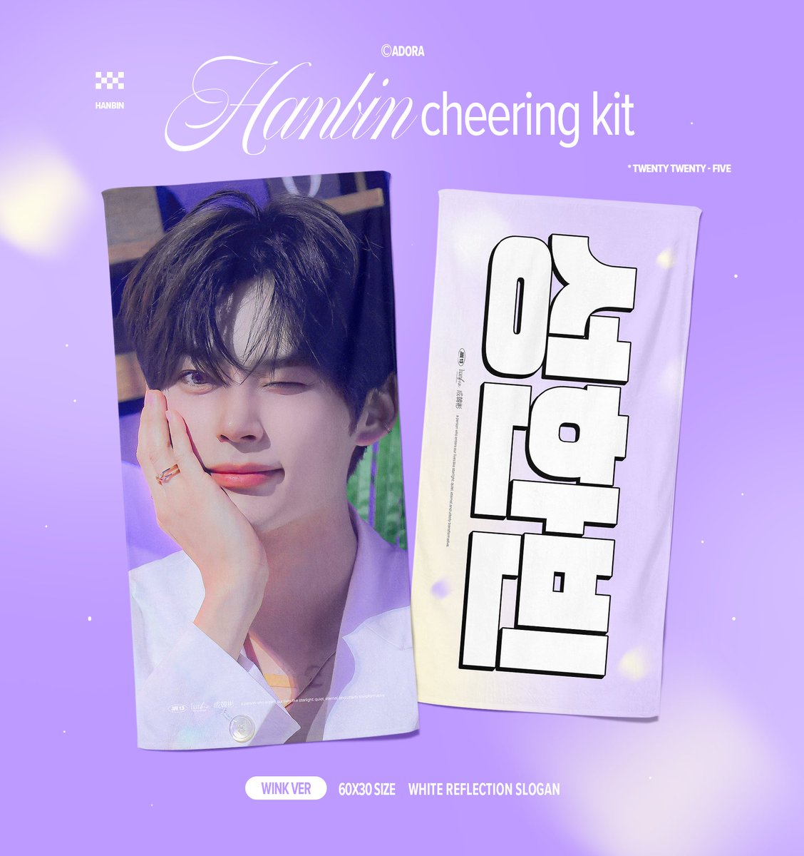 adora0613's tweet photo. 2025 HERE&amp;NOW in SAITAMA
CHEERING KIT for HANBIN ♡°

ⓒADORA

✳︎ ︎︎予約期間 : 10.15 - 10.21
✳︎ https://t.co/bZGiWGkKVX

#RT 抽選で1名様にスローガンや内輪をプレゼントします🤍

#성한빈 #SUNGHANBIN #ソンハンビン
#제로베이스원 #ZEROBASEONE  #ZB1 https://t.co/QKQpUtvl48