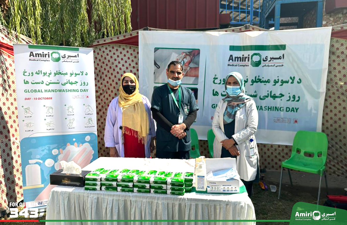 amiri_m_complex's tweet image. Global Handwashing Day is celebrated worldwide on October 15th to raise awareness about handwashing as a key factor in preventing diseases.
AMC also took part in this global awareness campaign and provided public with necessary information about handwashing.