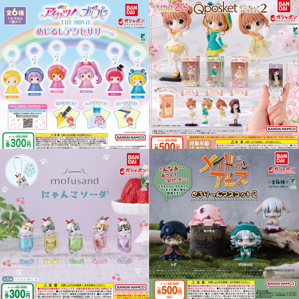 ②12種入荷しました