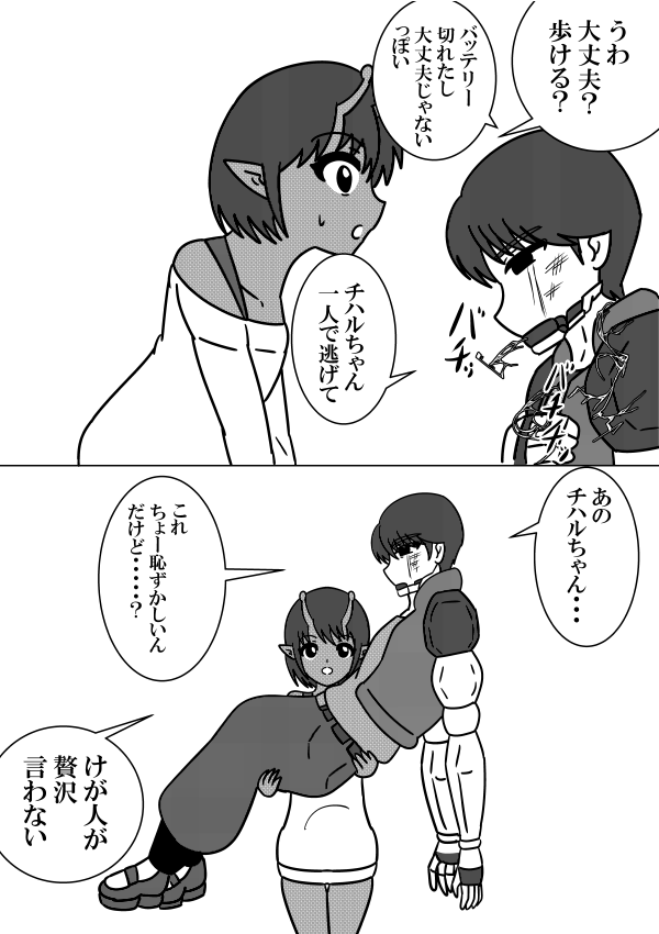 強化人間っていうくらいだしチハルちゃんも並の人間より怪力な可能性
#ミルキーサブウェイ
#絵描きさんと繋がりたい 