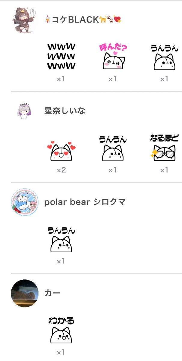配信きてくれてありがとう(*˙︶˙*)ﾉﾞ

くまごろうさんバッチありがとう👏👏
明日からイベがんばりまーす見守っててね(*｣´□`)｣
