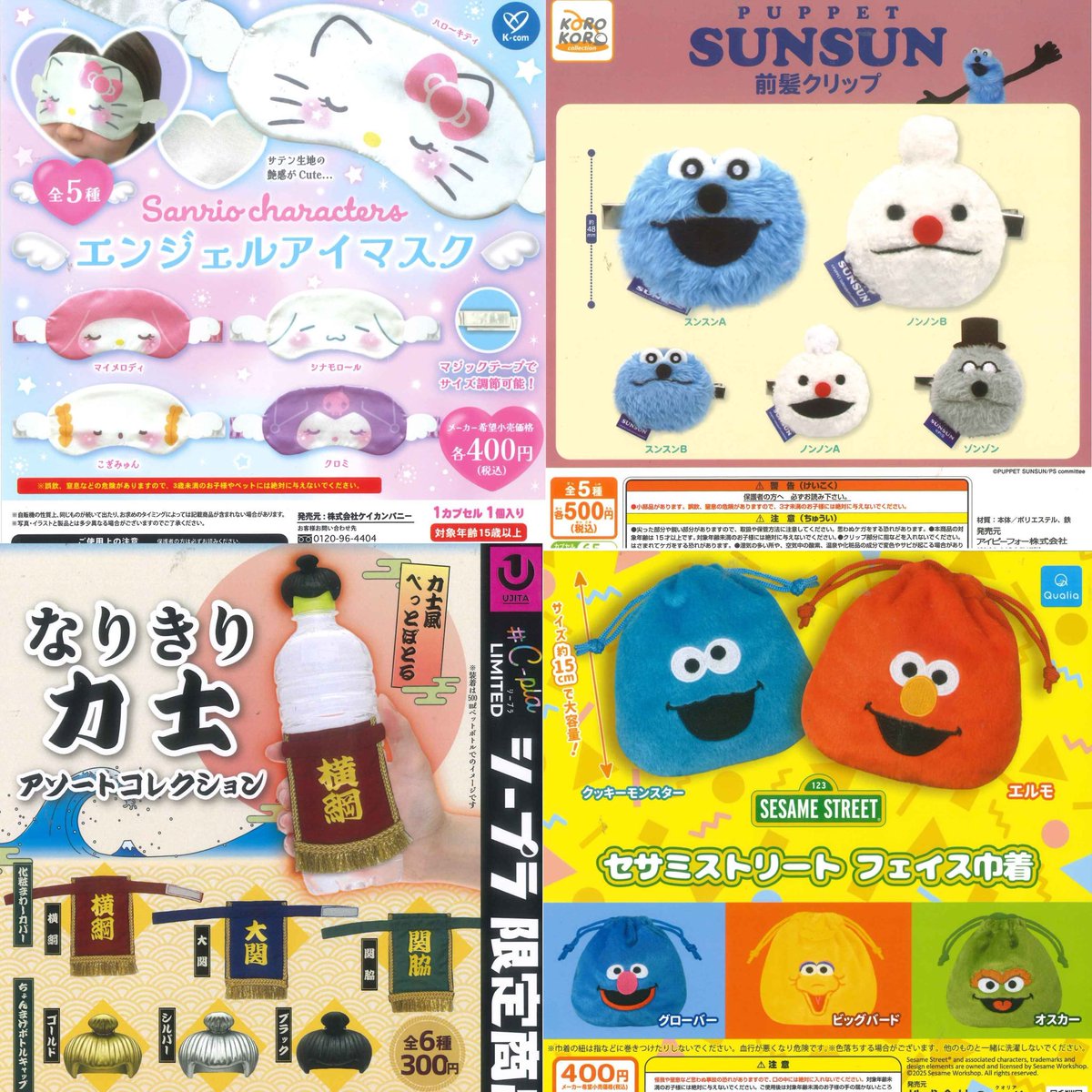 ④12種入荷しました