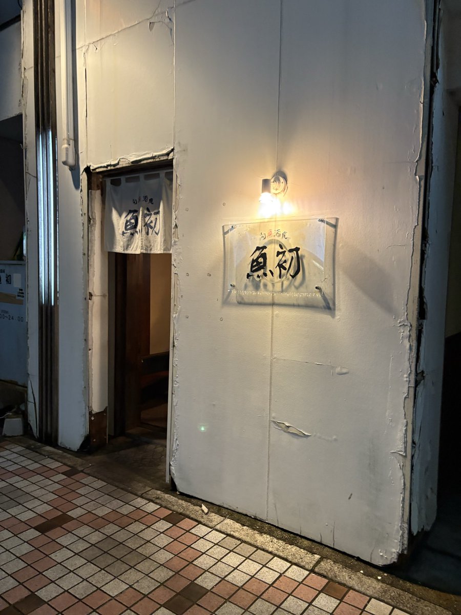 cw12369's tweet photo. 四日市に泊まったんですが、ここ最高すぎる
予約したら三重の地酒随分と気合い入れて取り揃えてくれたみたい
また行きたい https://t.co/SCkbqdOg6P
