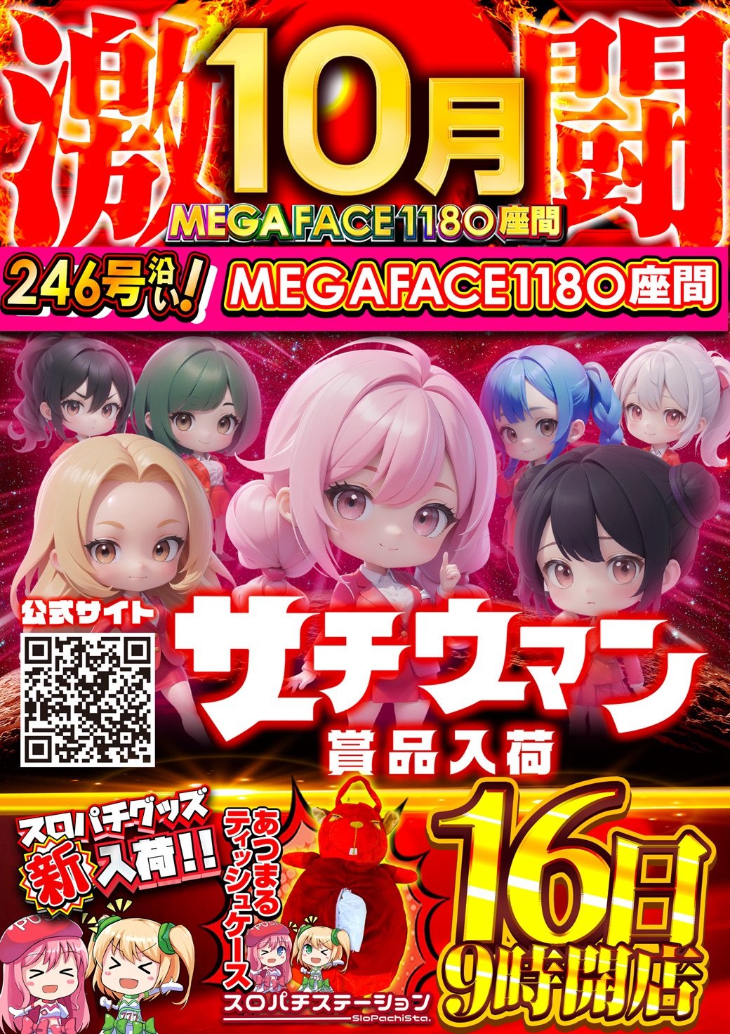 みんころ！さま確認ページ♡ みんころ！さま確認ページ♡ 桜ころみん on X: